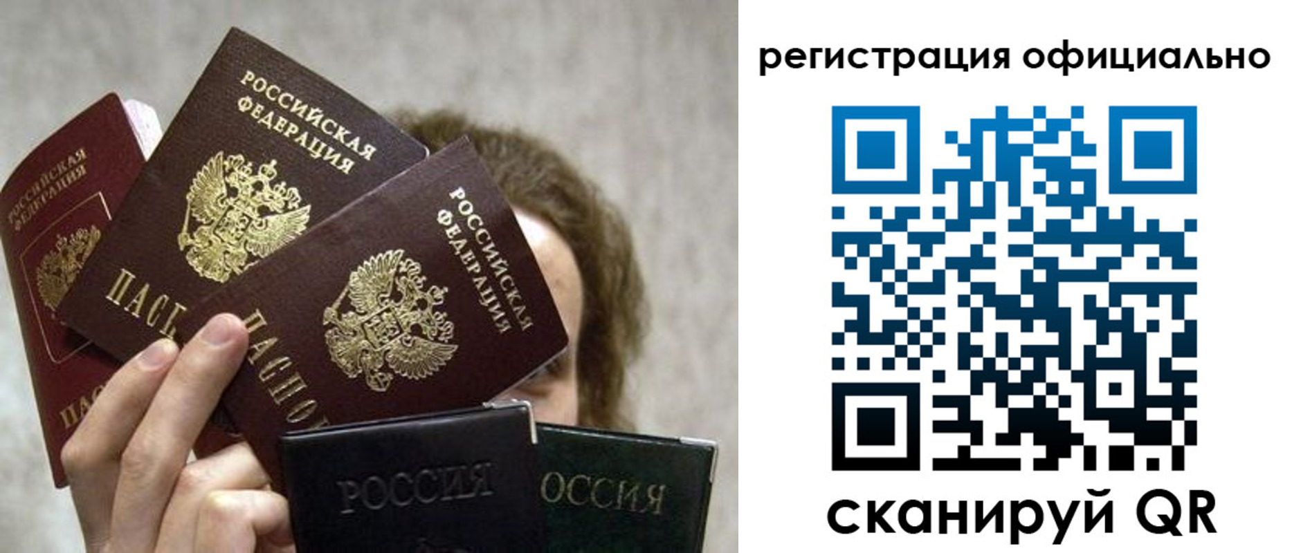где прописаться в Берёзовском