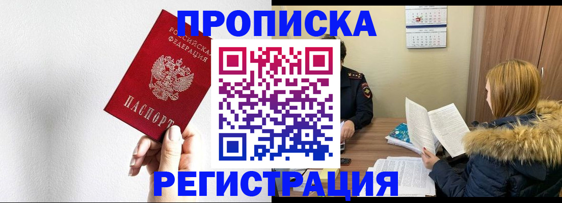 временная регистрация 2025 в Берёзовском