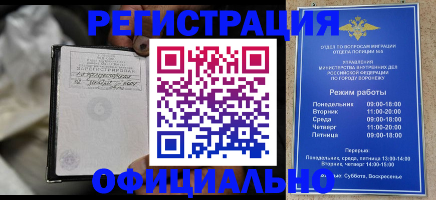 где прописаться в Берёзовском