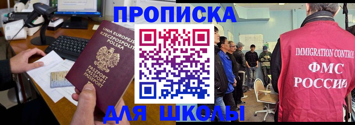 прописка для работы в Берёзовском