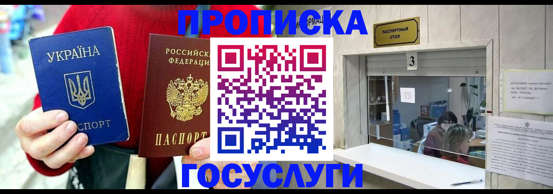 временная регистрация законно в Берёзовском